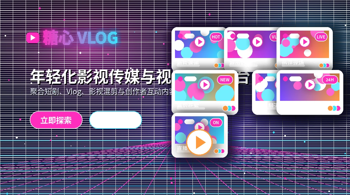 糖心vlog活动公告信息